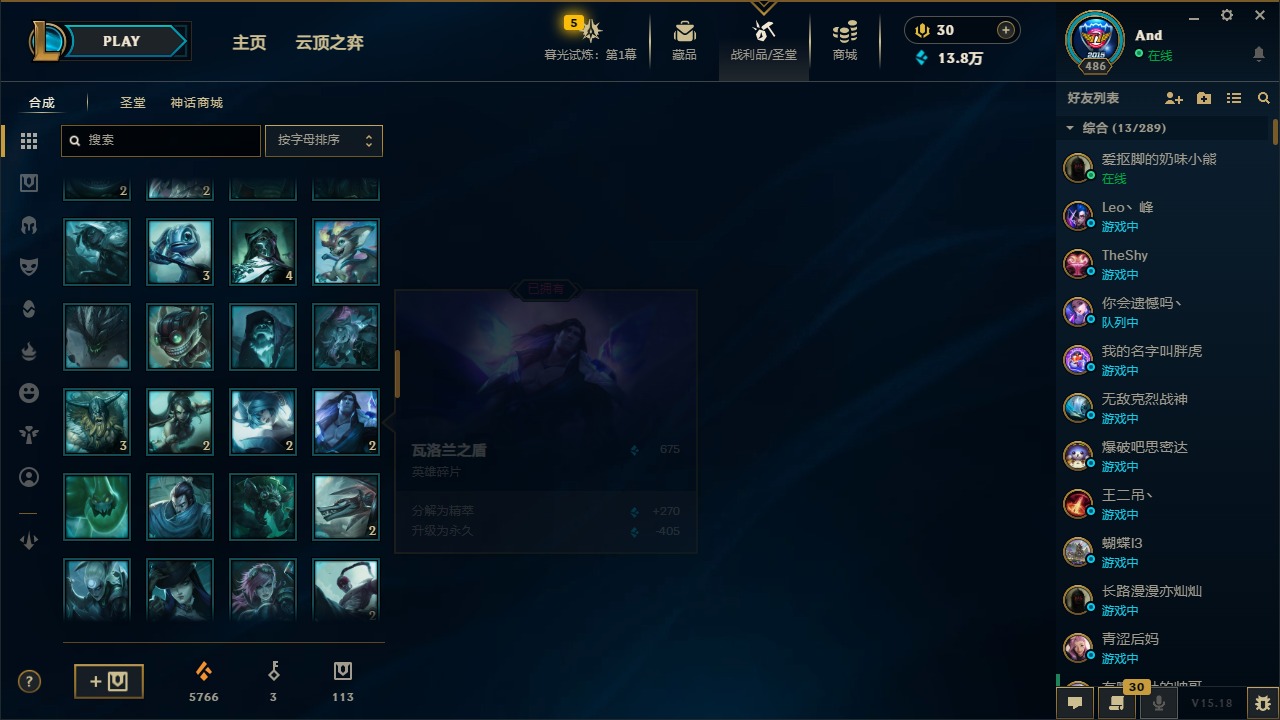 账号截图