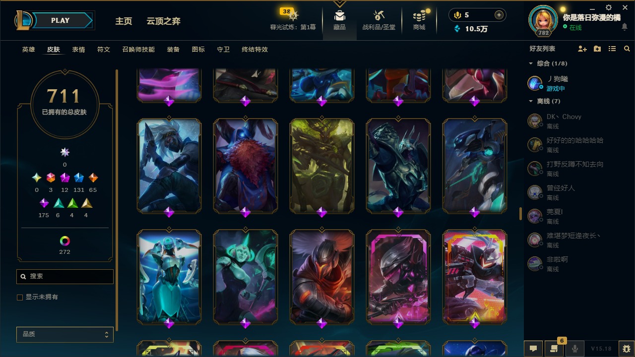 账号截图