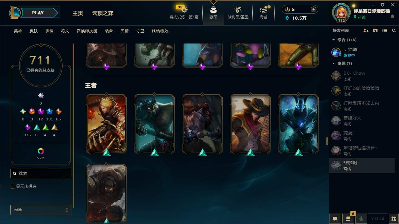 账号截图