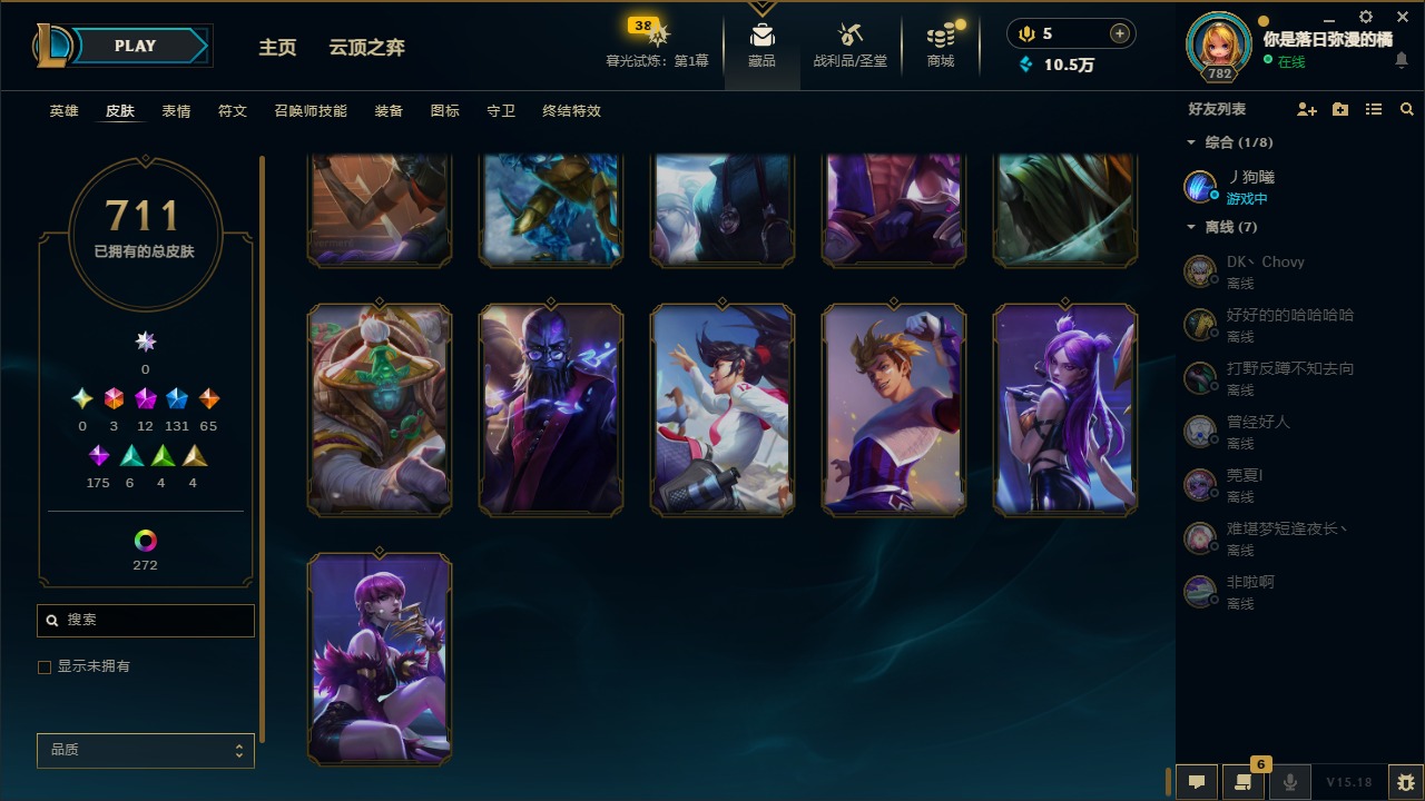 账号截图
