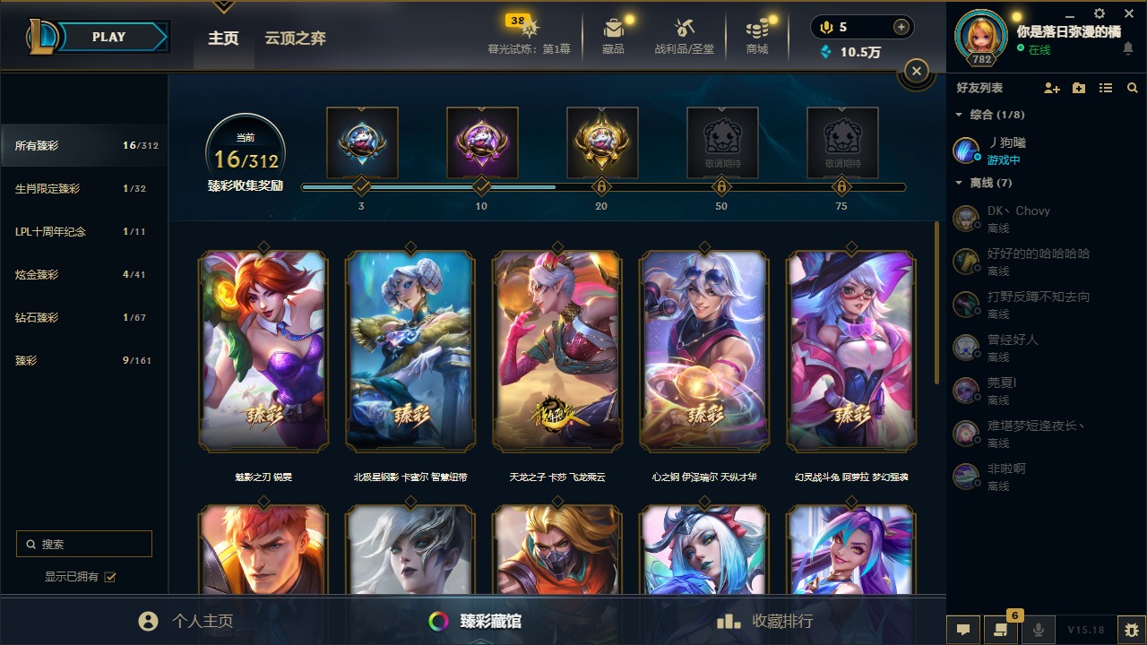 账号截图