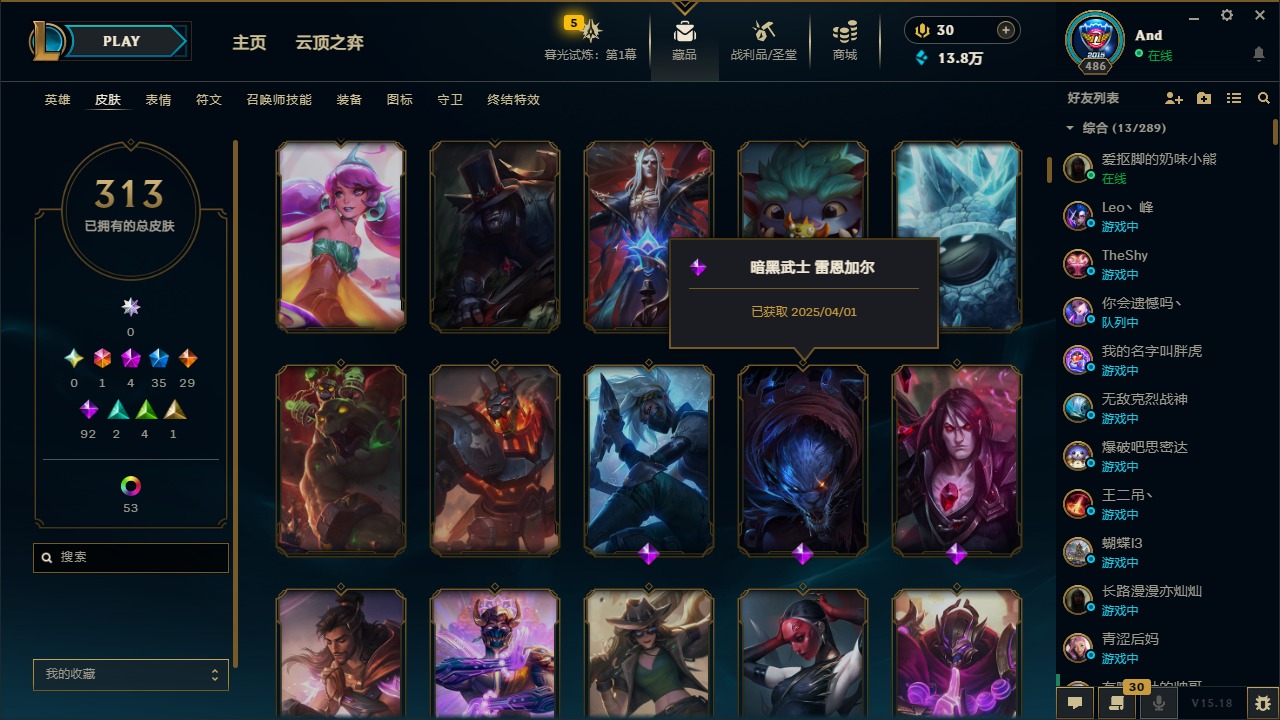账号截图