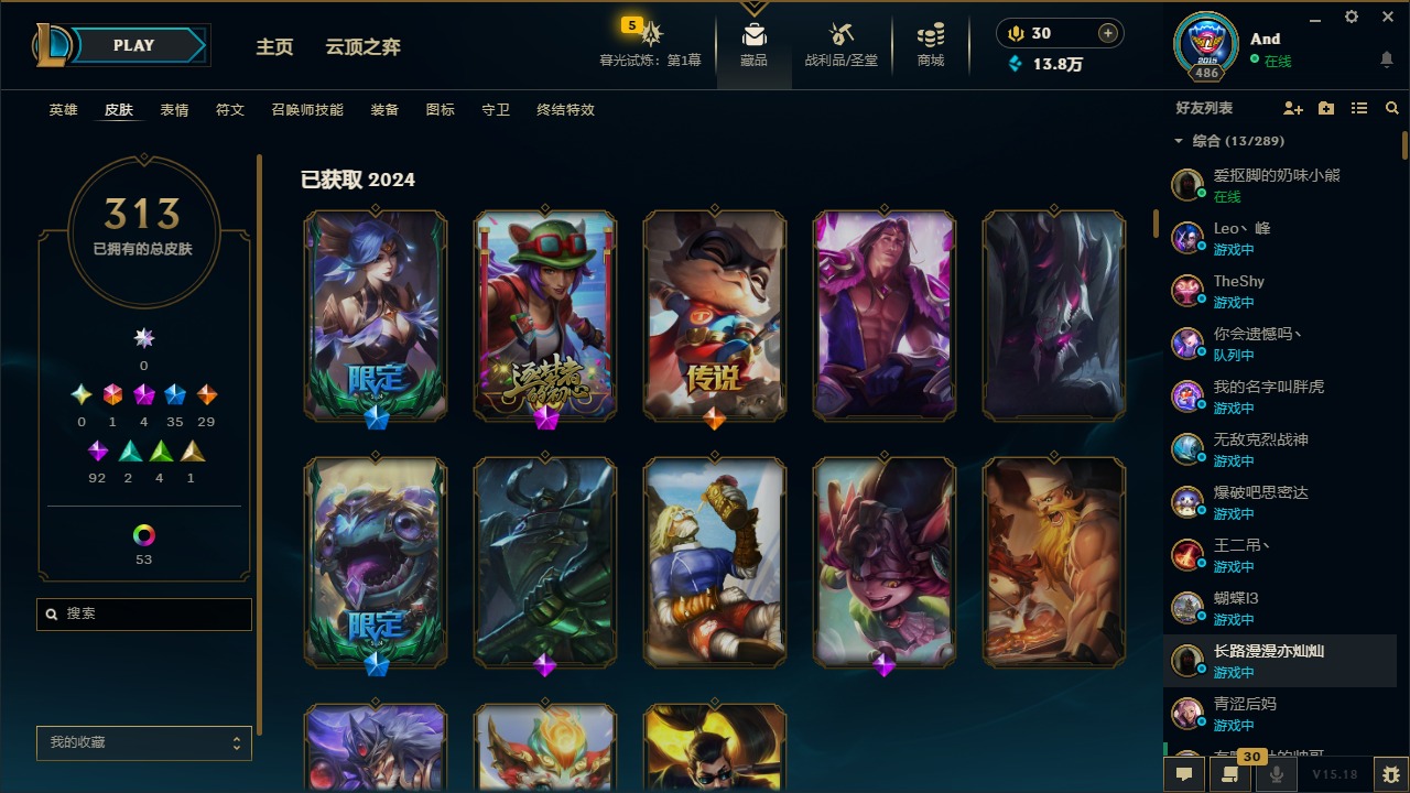 账号截图