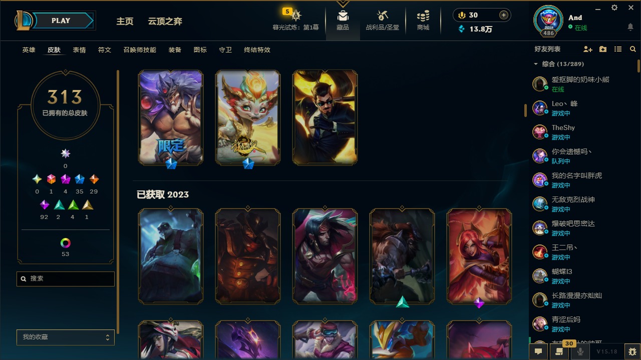 账号截图