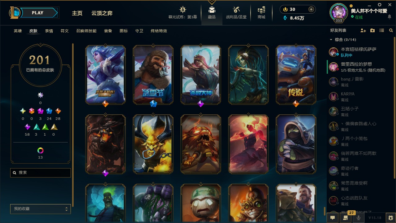 账号截图