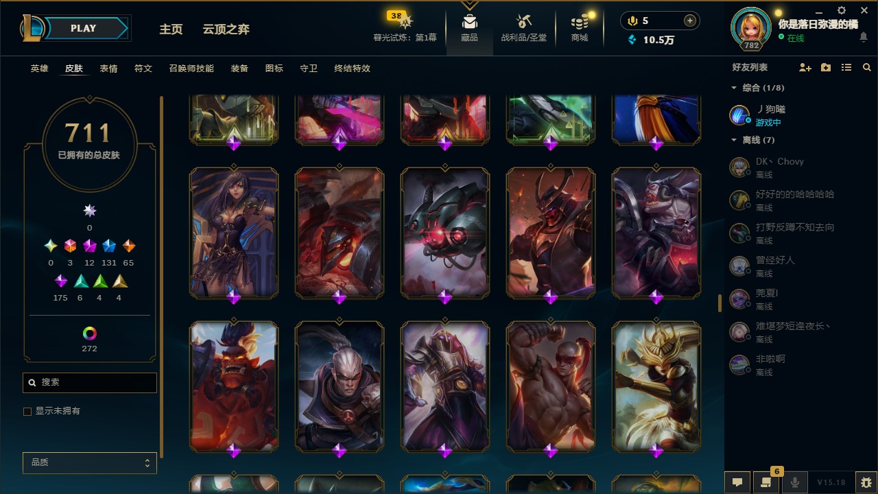 账号截图