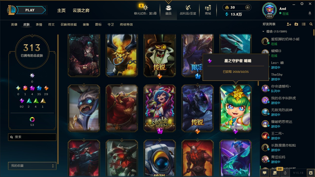账号截图