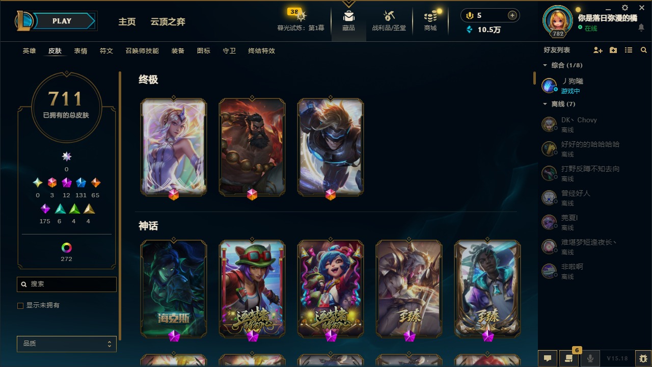 账号截图