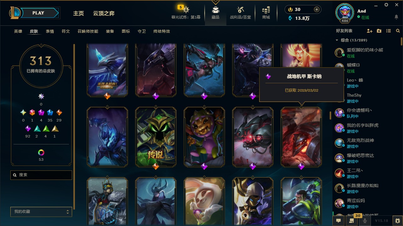 账号截图