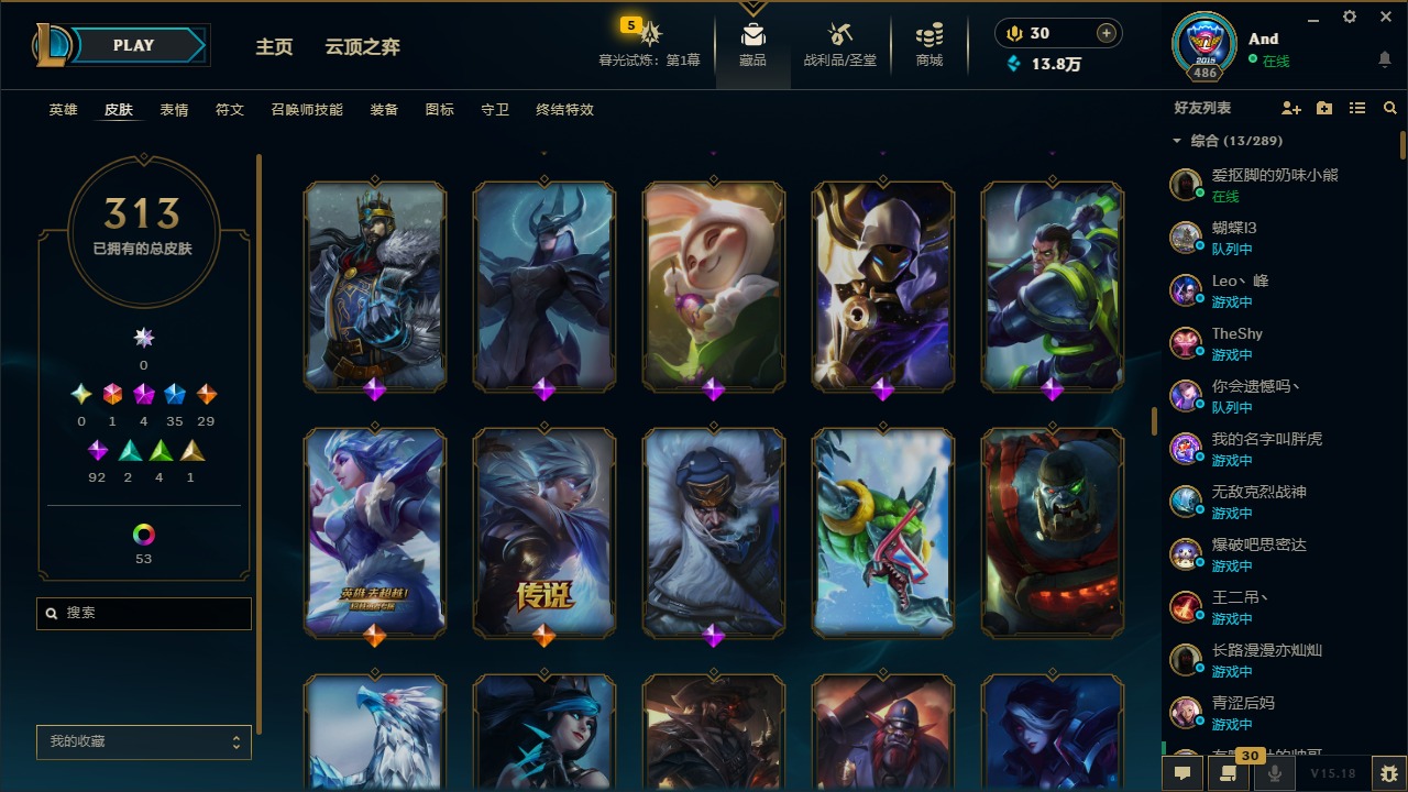 账号截图