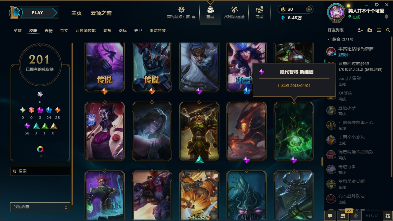 账号截图