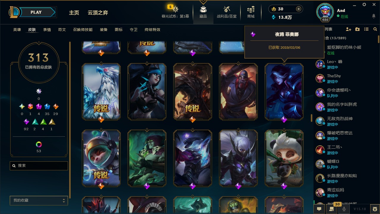 账号截图