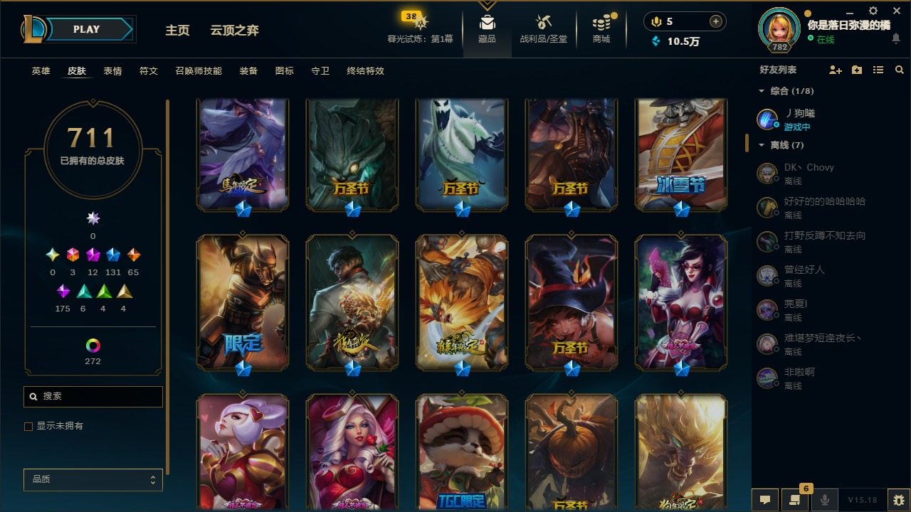 账号截图