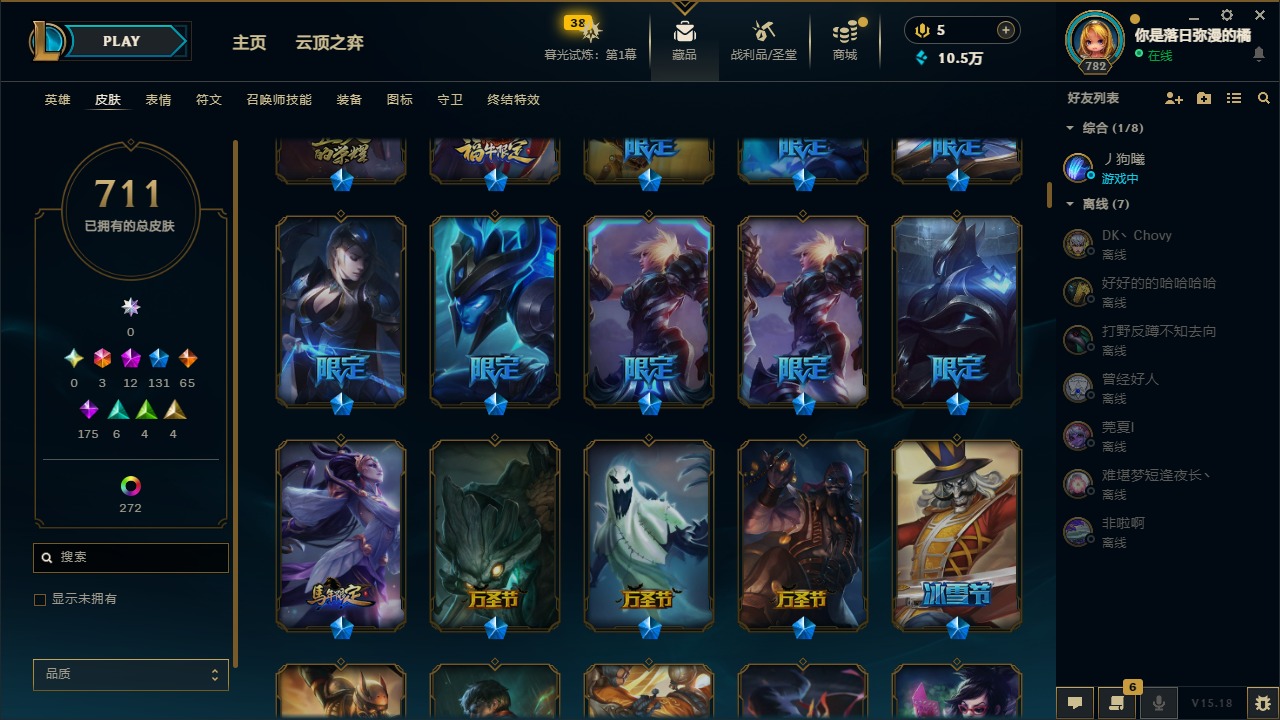 账号截图