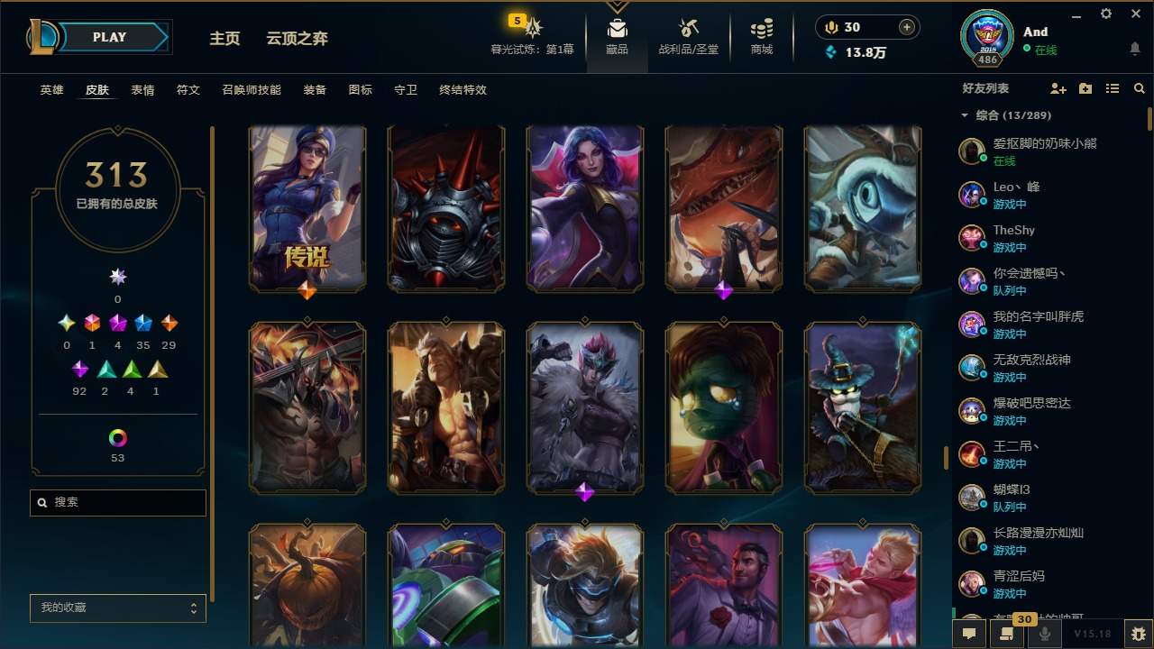 账号截图
