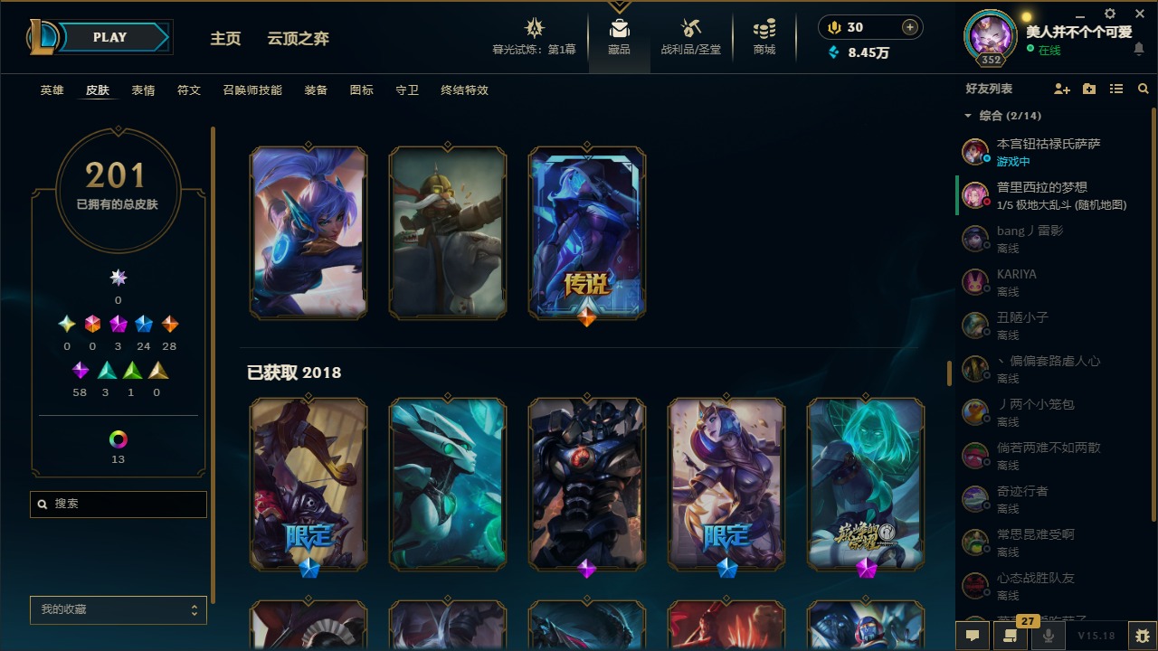 账号截图