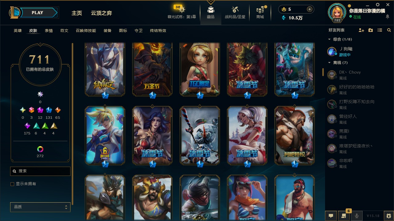 账号截图