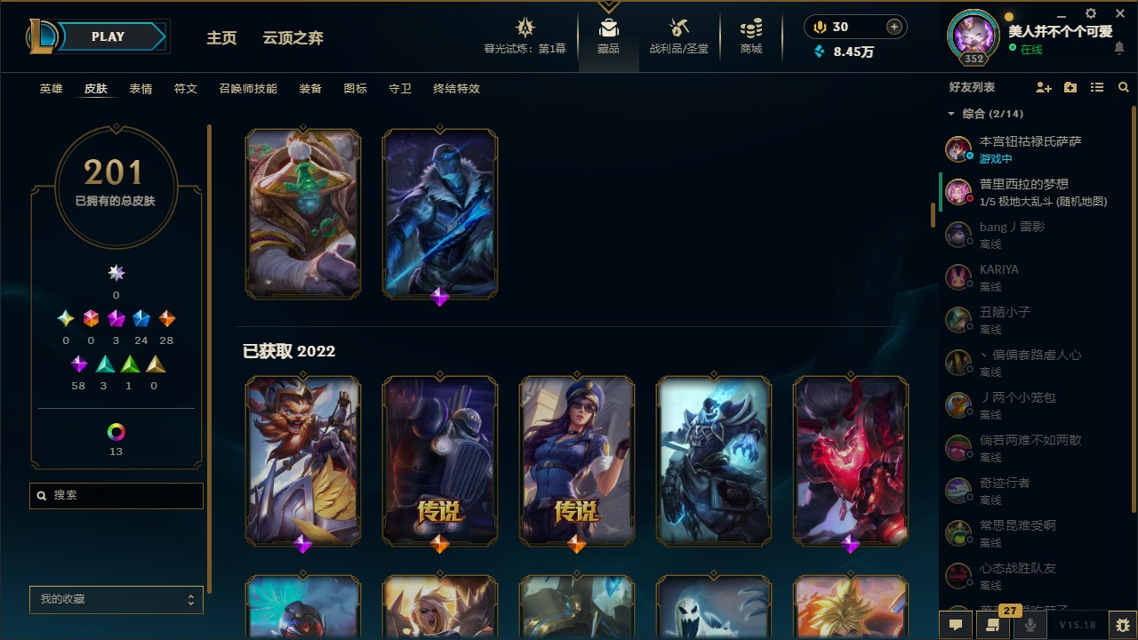 账号截图