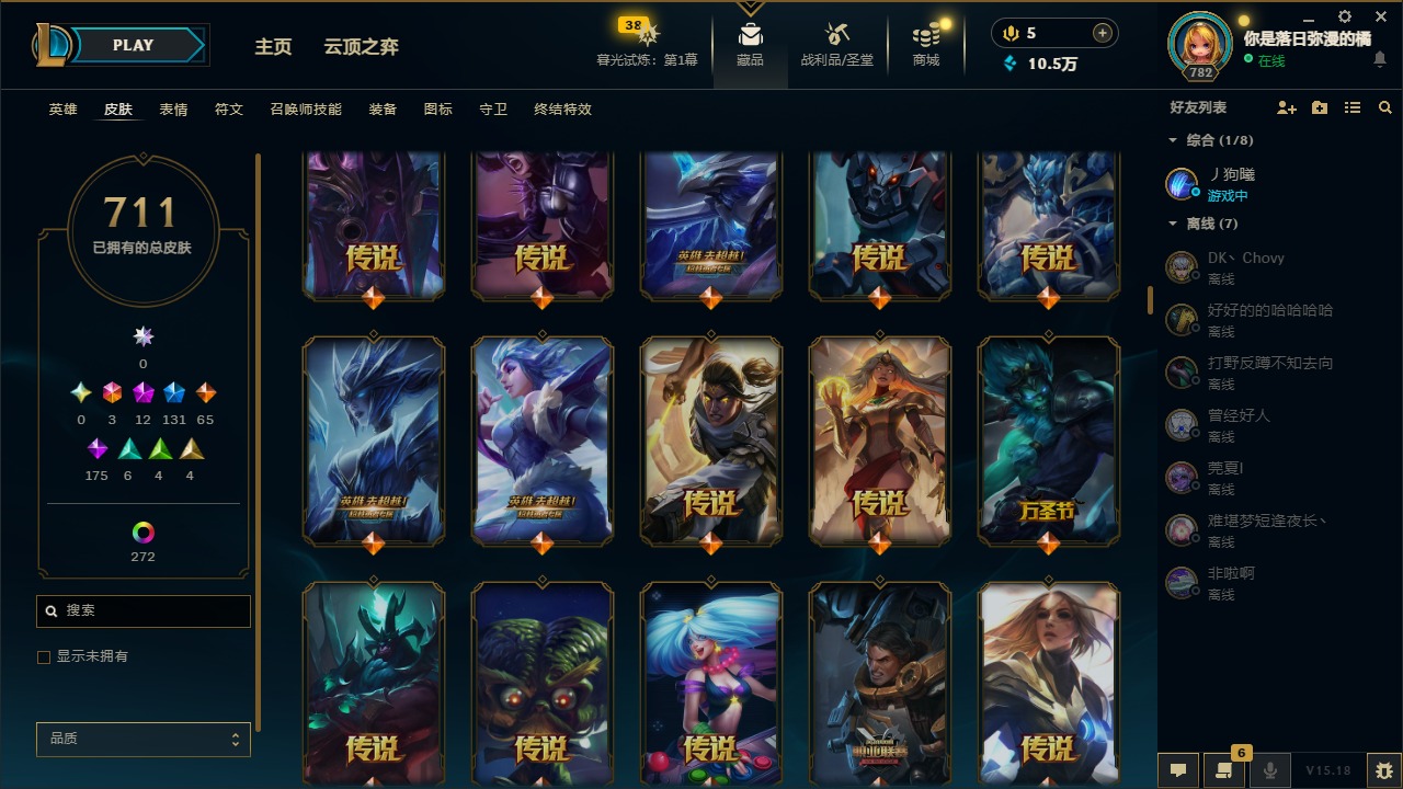 账号截图