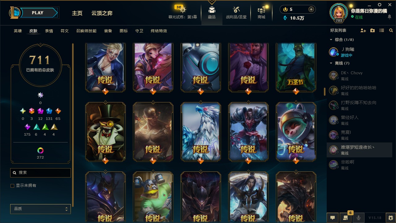 账号截图