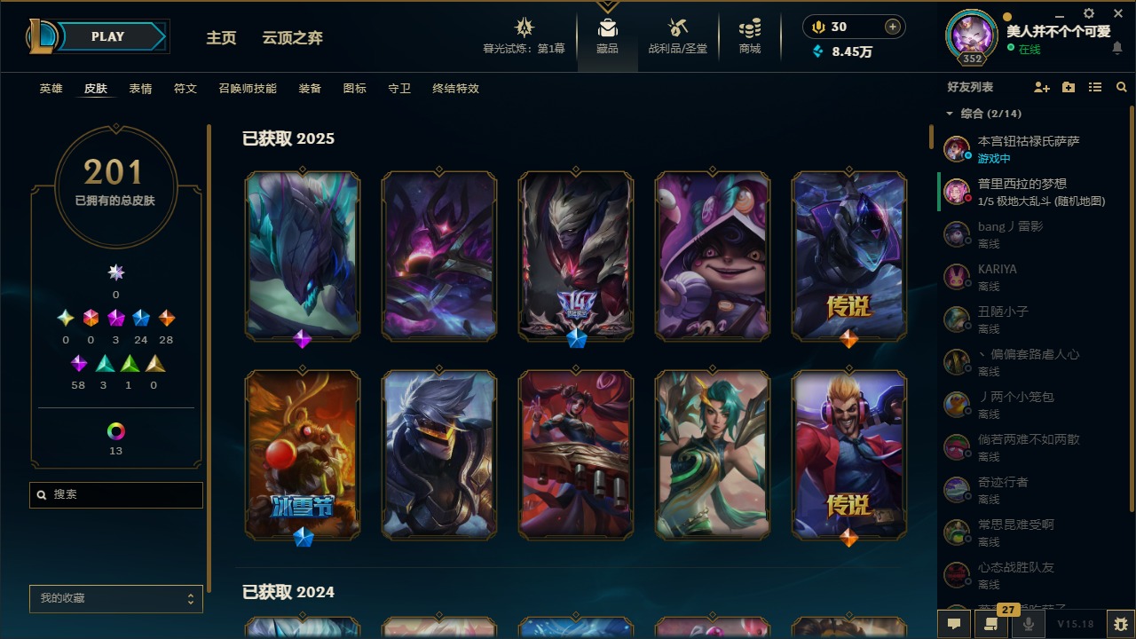 账号截图