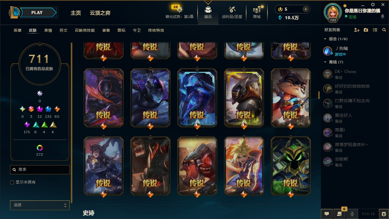 账号截图