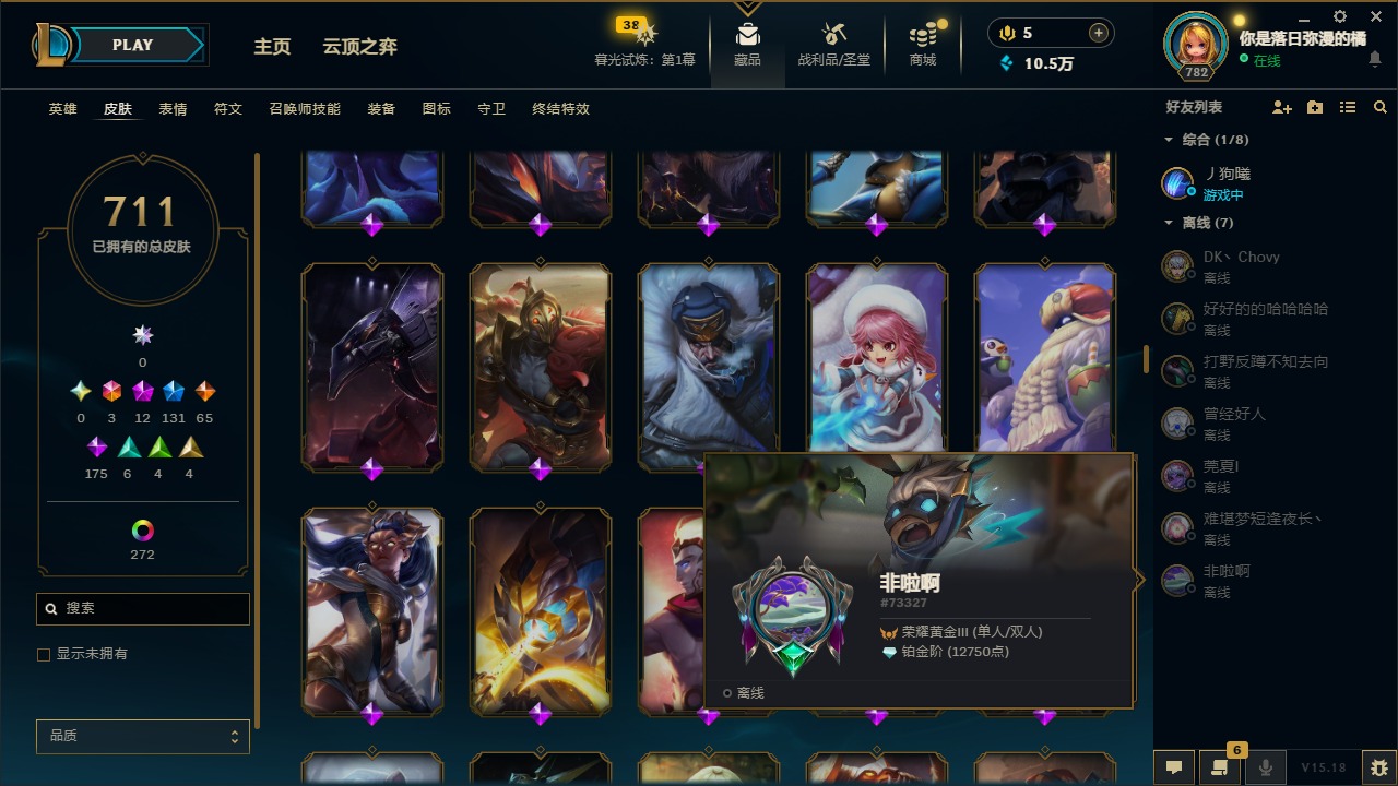 账号截图