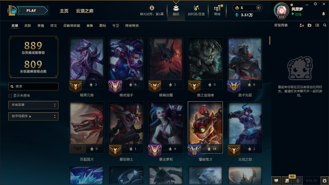 账号截图