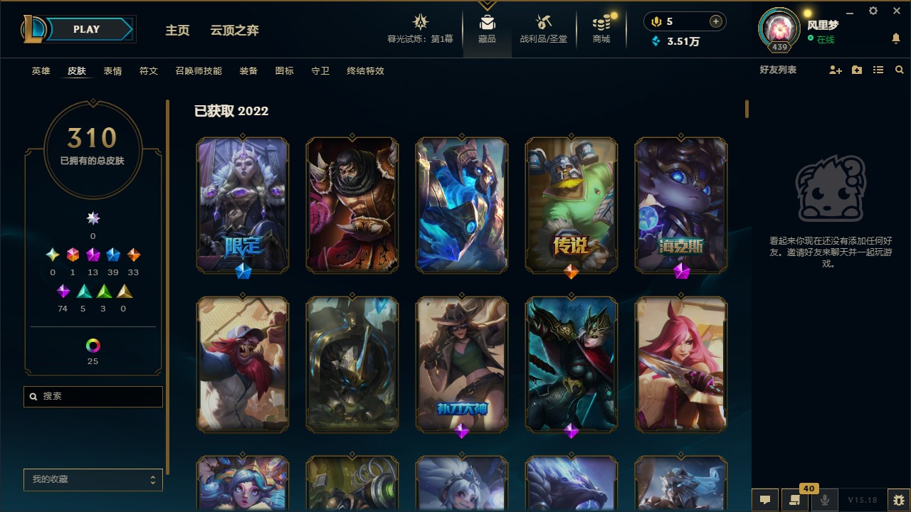 账号截图