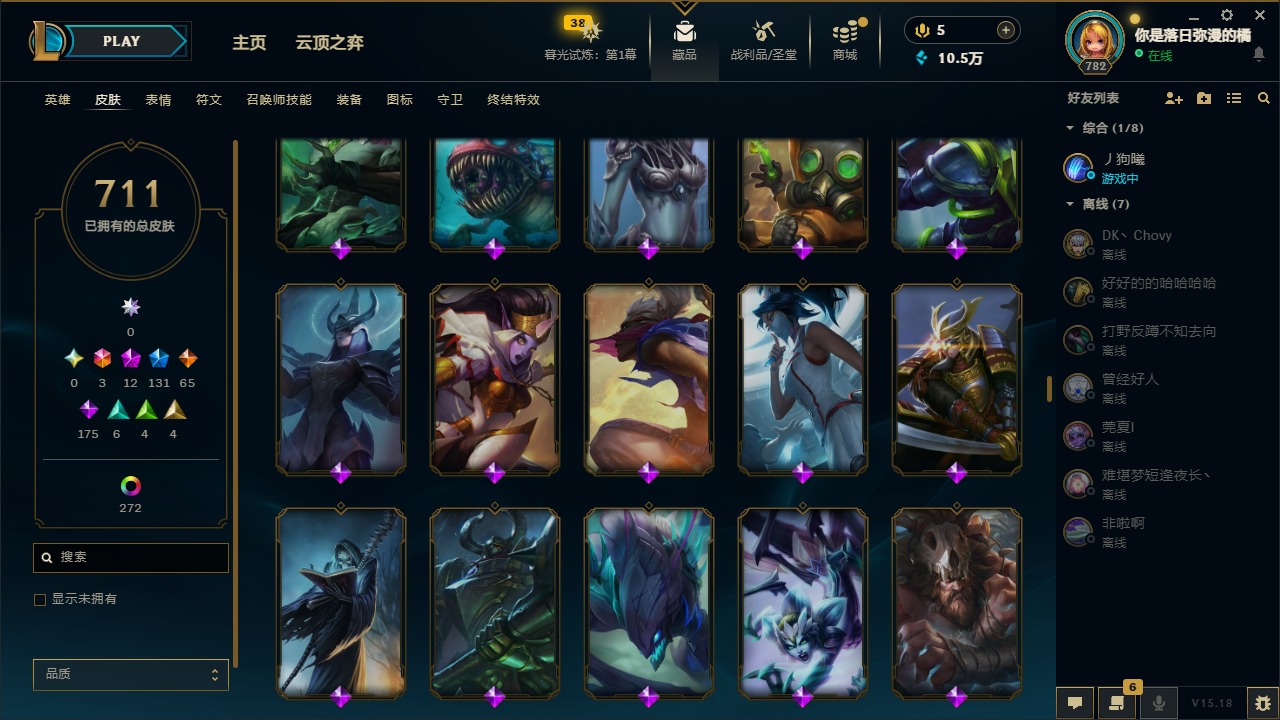 账号截图
