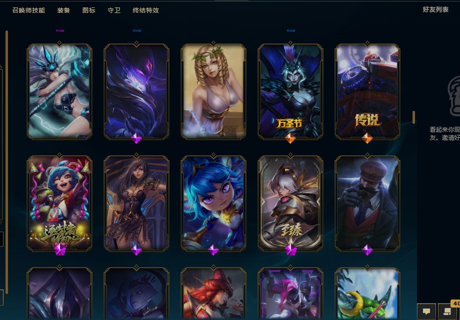 账号截图