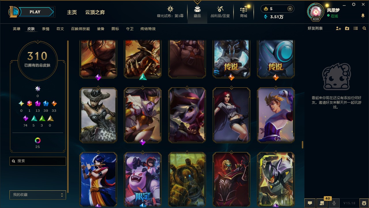 账号截图