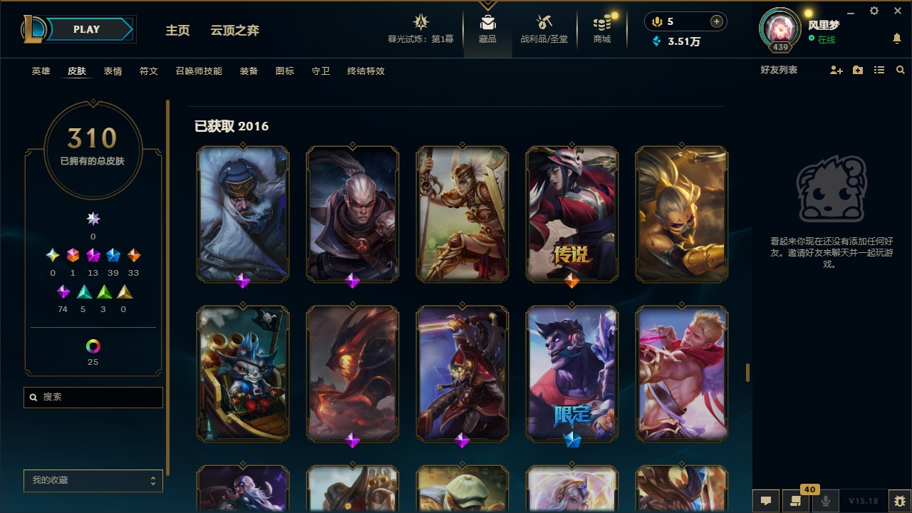 账号截图