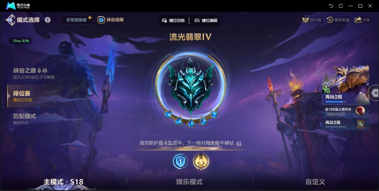 账号截图