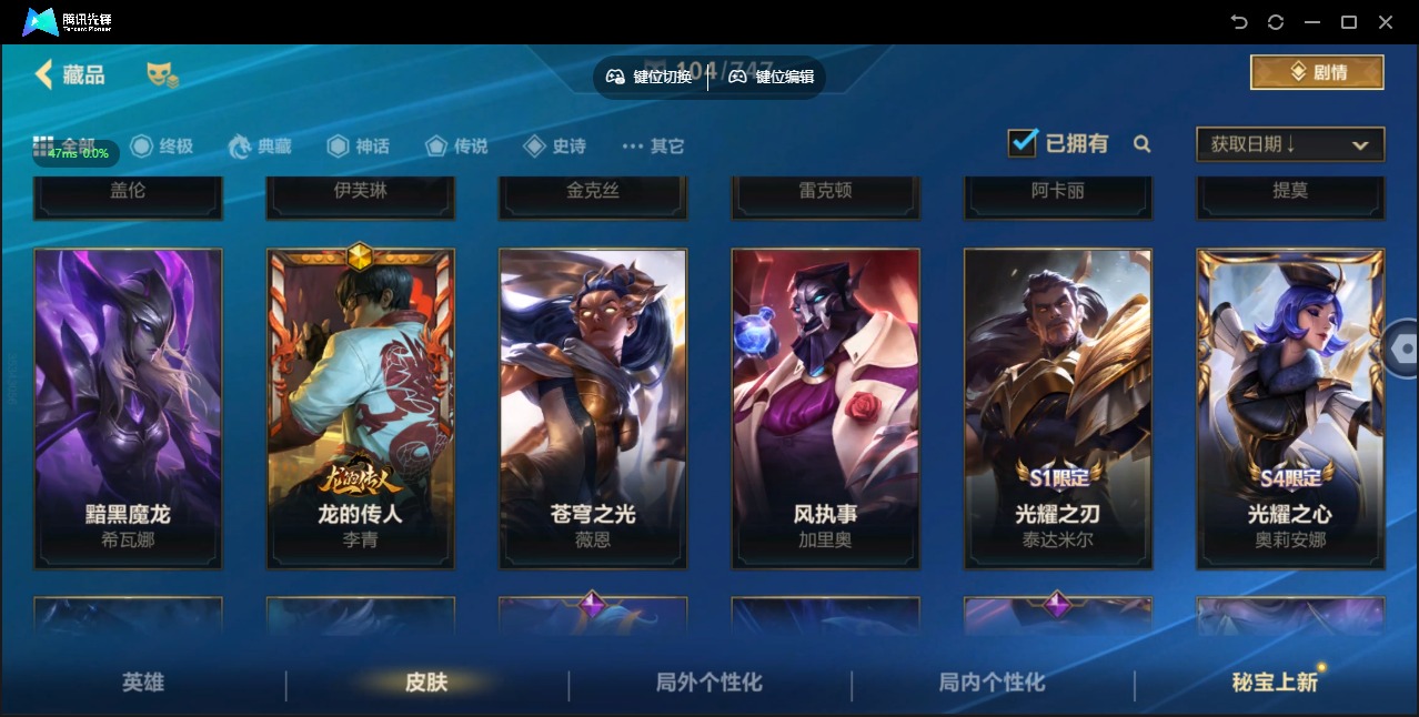 账号截图