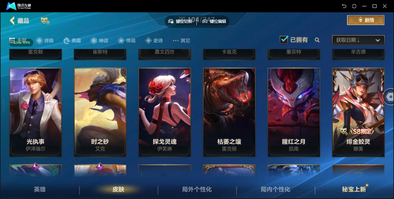 账号截图