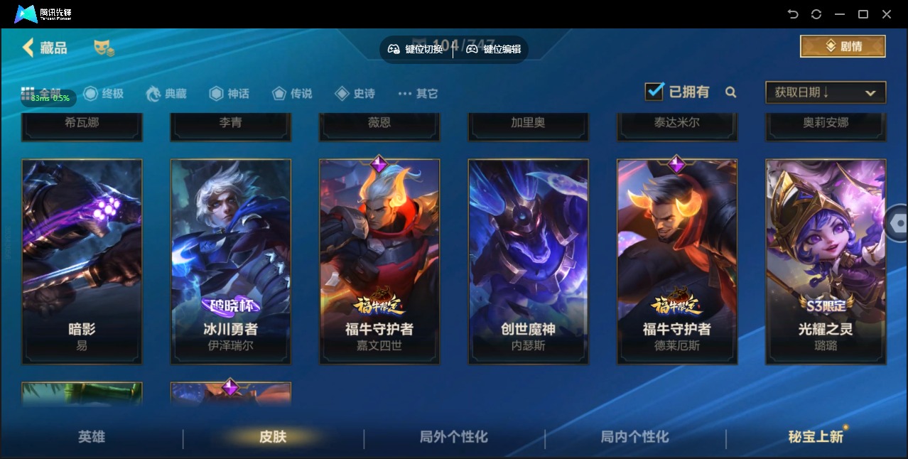账号截图