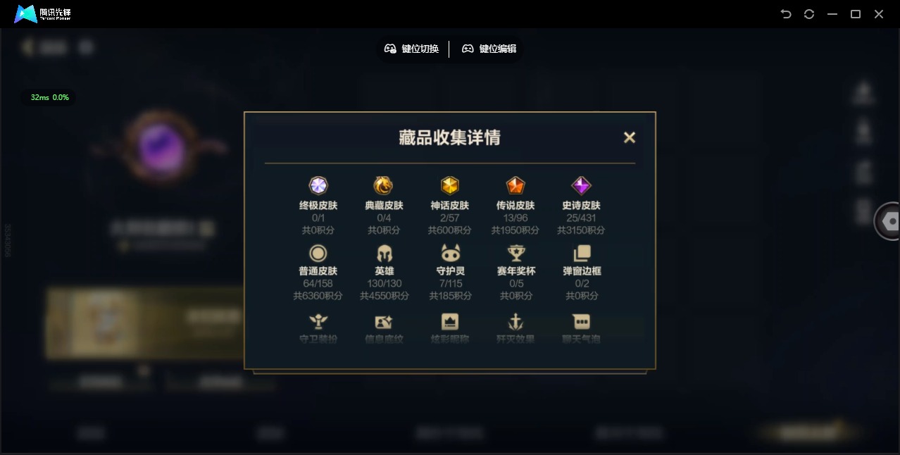 账号截图