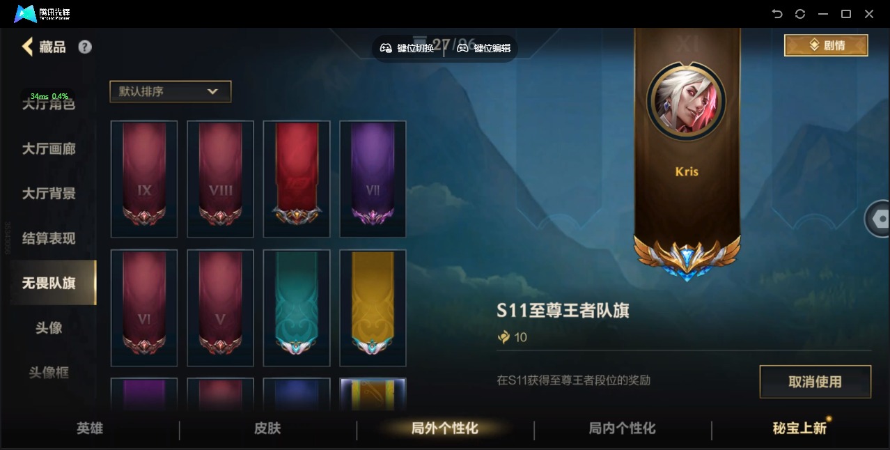 账号截图