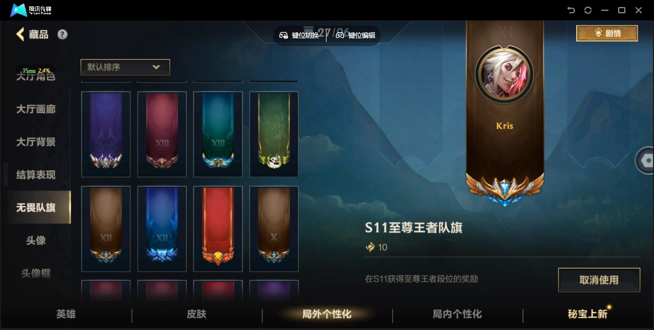 账号截图