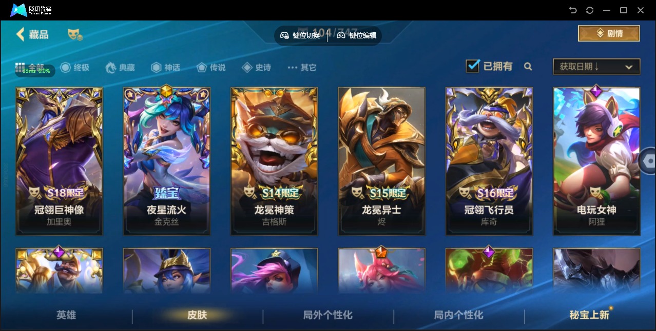 账号截图