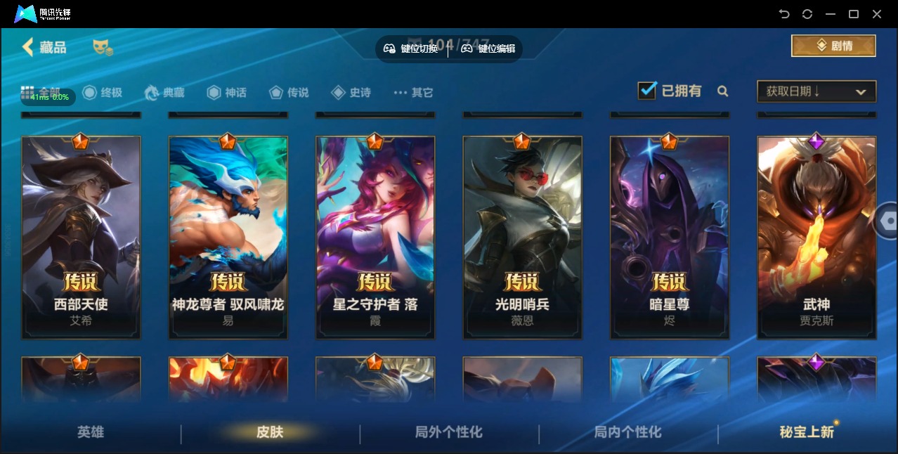 账号截图