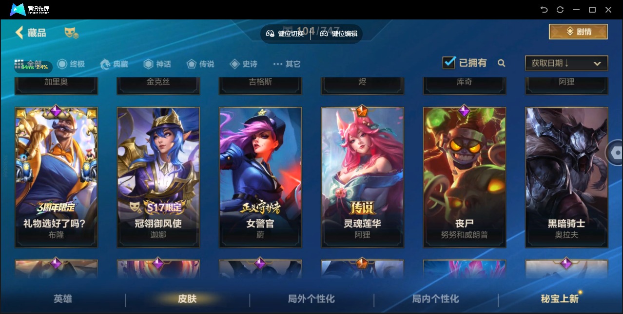 账号截图