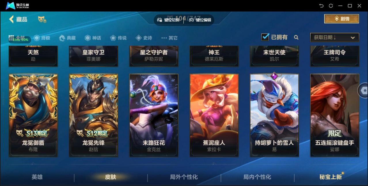 账号截图