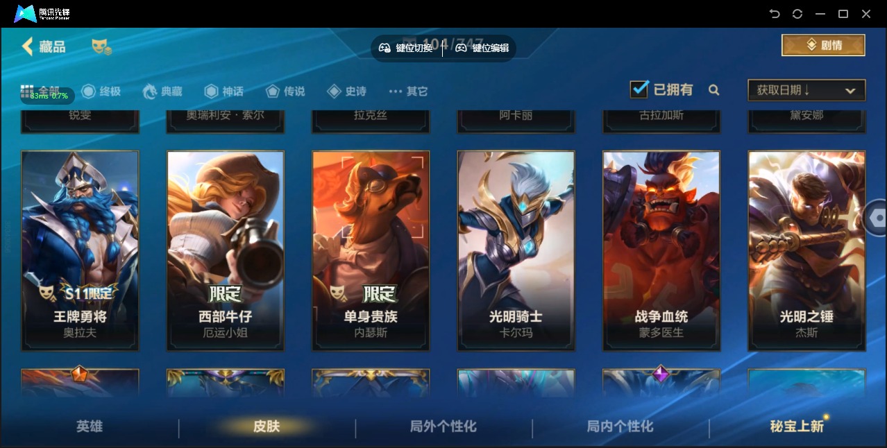 账号截图