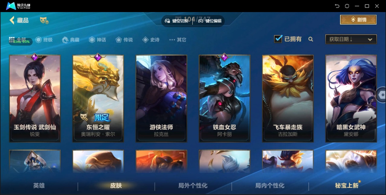 账号截图