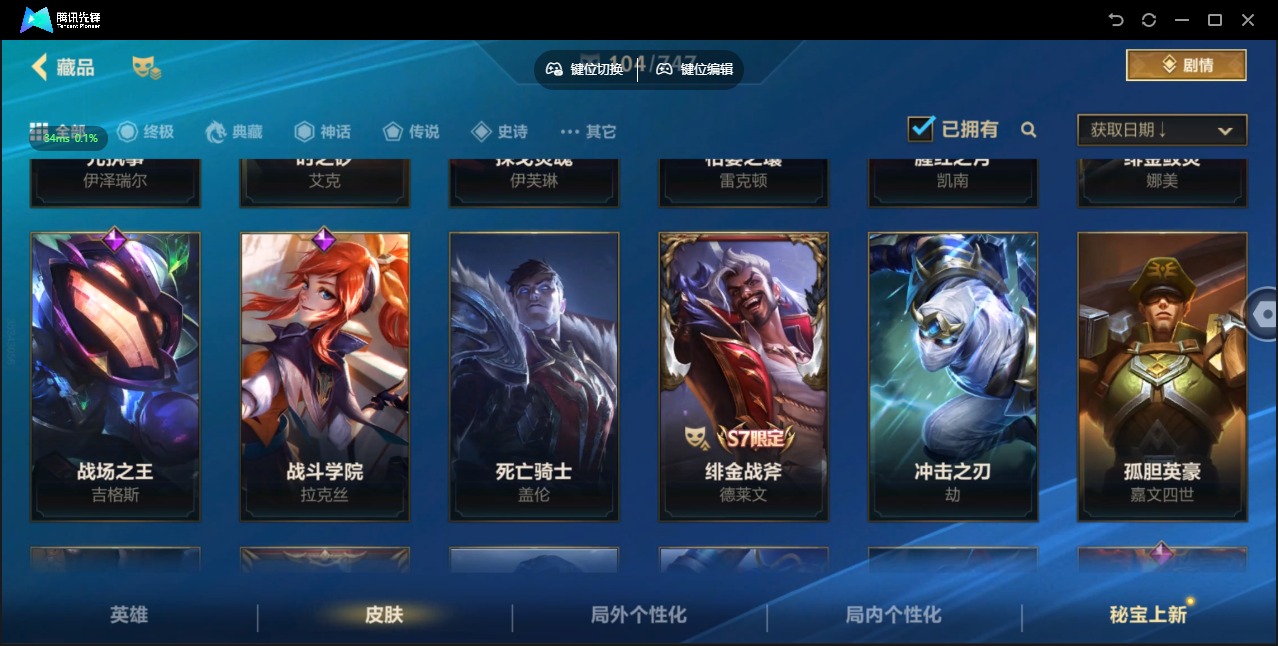 账号截图