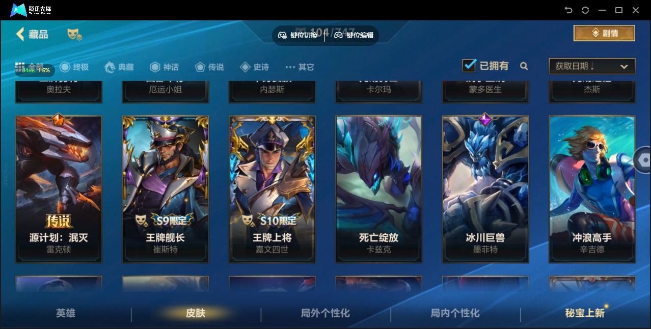 账号截图