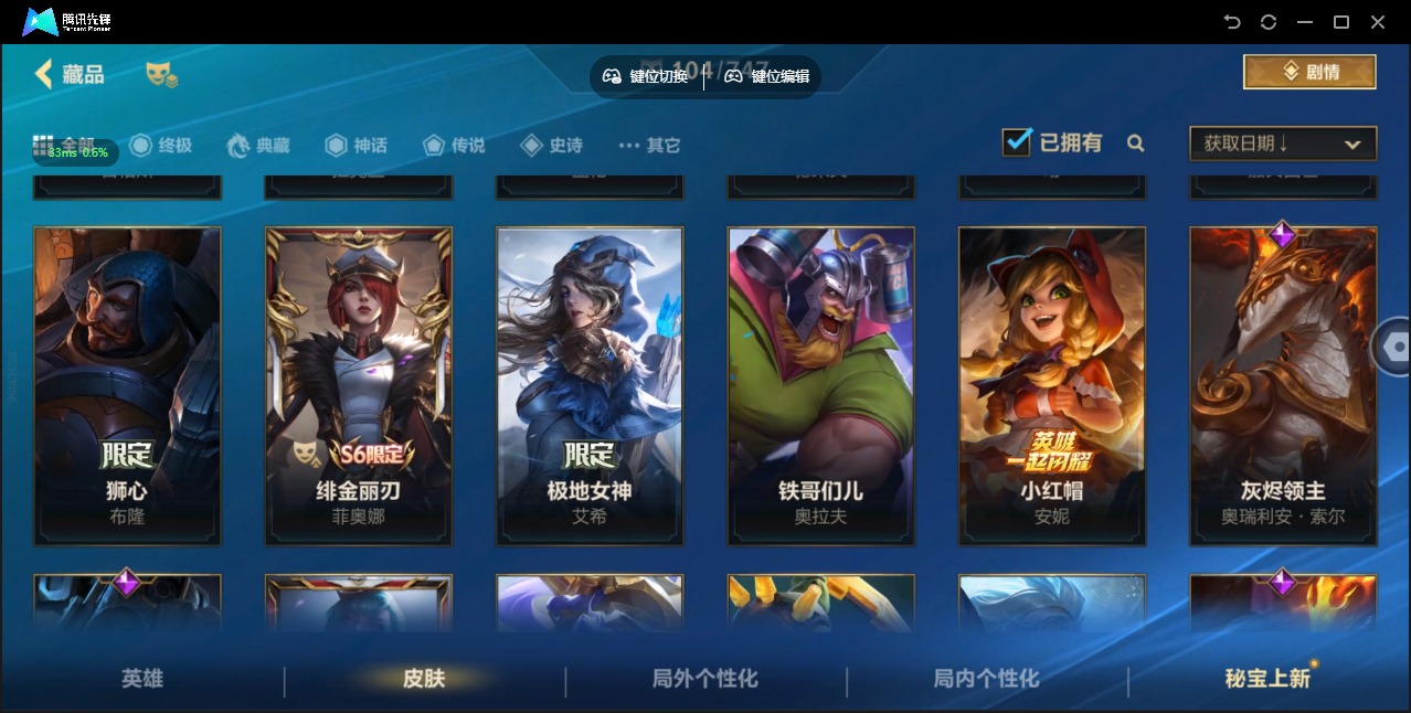 账号截图