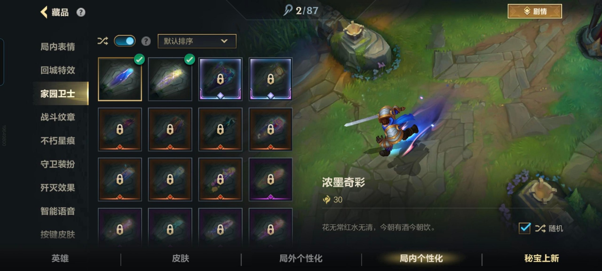 账号截图